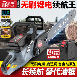 German Bitian Electric Chainsaw with 40-Cell Battery, Rechargeable High-Power Lithium Electric Chain Saw, Small Household Outdoor Tree Cutting and Logging Tool