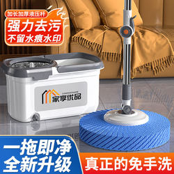Rotating Mop for Home Use, One-Step Cleaning, Hands-Free Mop Bucket, Automatic Spin-Dry Mop, No Watermark, Lazy Mop Cleaning Tool