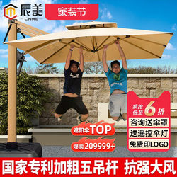 Outdoor Parasol Can Be Rotated and Adjusted, Waterproof Roman Courtyard Solar Umbrella, Villa Outdoor Terrace Garden Stall