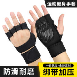 Fitness gloves for men and women, non-slip, wear-resistant and pressurized sports