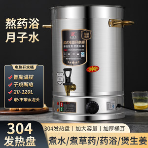
Thickened stainless steel electric heating water bucket, commercial large-capacity soup bucket, confinement bucket, anti-dry boiling automatic insulation boiling water bucket