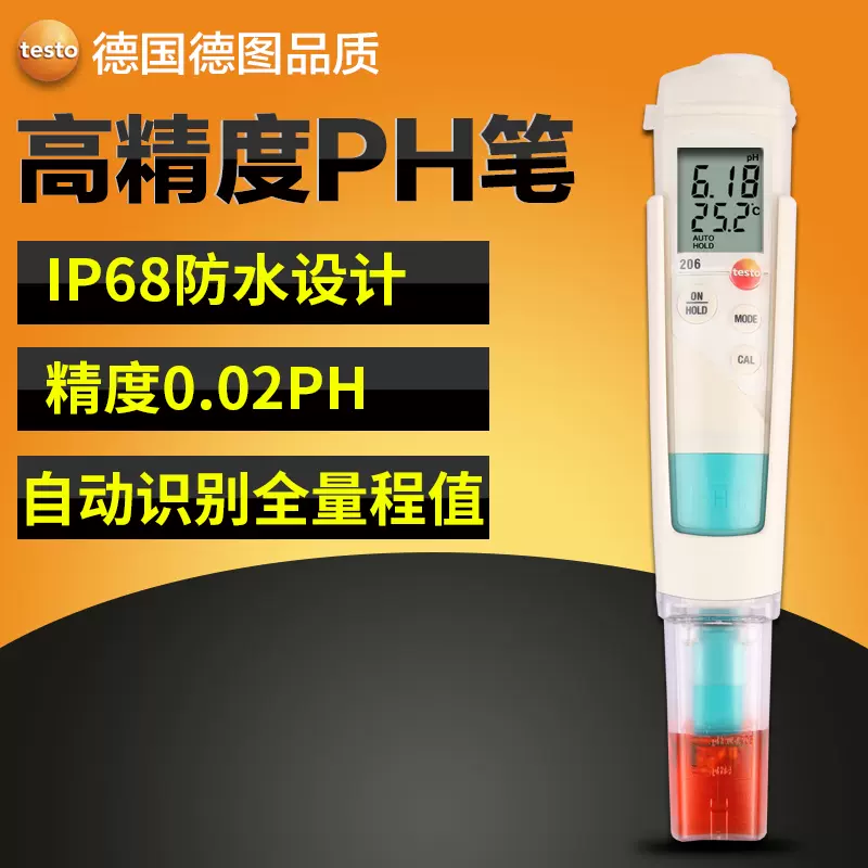 德圖206 PH2/206 PH1酸鹼度計麵糰專用PH計測試筆肉類食品-Taobao