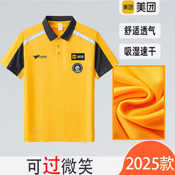 Summer 2025 Short-Sleeve Breathable Quick-Dry T-Shirt for Delivery Riders, Workwear for Delivery Personnel