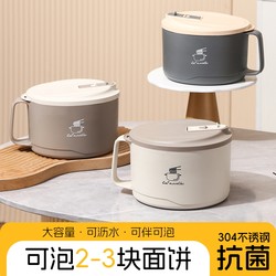 Instant Noodle Bowl for Dormitory Students with Lid, Stainless Steel, Large Capacity, High Aesthetic Value, Lunch Bowl for Personal Use, Office Worker Lunch Box