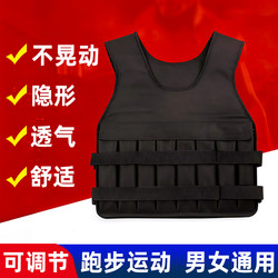 Weighted Vest for Students and Adults, Adjustable Sand Vest for Running, Weighted Training, Fitness, Breathable, Invisible Vest, Sandbag