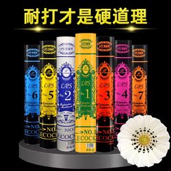 Authentic Badminton Shuttlecock for Indoor and Outdoor Use, Wind-Resistant, Stable, Durable for Training, Professional Competition, Sizes 3, 4, 5, 6, 7