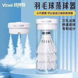 Badminton Ball Steamer with Three Holes, Spray Humidification, Large Mist Output, Rechargeable, Portable, Durable, Double the Durability