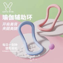 Yoga Ring for Slimming Calves, Pilates Circle for Stretching, Relaxing, Shoulder Opening, Beautiful Back, Fitness Exercise Auxiliary Equipment for Home Use