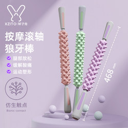 Mace Massage Roller to Relax Calf Muscles, Foam Roller, Fitness Roller, Muscle Rolling Stick, Leg Slimming Tool, Yoga Column