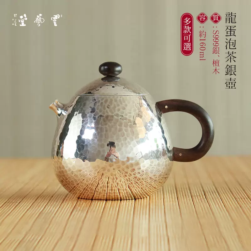 芸术云艺堂纯银999泡茶壶纯手工一张打西施铜包银盖葫芦防烫银壶-Taobao 
