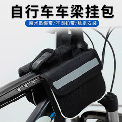 Bicycle Front Frame Bag, Mountain Bike Phone Storage, Bicycle Front Handlebar Bag, Waterproof Hanging Bag, Cycling Equipment Accessories