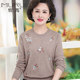 Mom autumn sweater bottoming small shirt middle -aged woman thin T -shirt middle and elderly people spring long sleeve top
