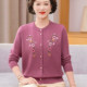Middle-aged and elderly women's autumn sweaters, cardigans, mother's coats, grandma's spring and autumn knitted sweaters