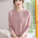 Fashionable Mom Autumn Style Round Neck Bottoming Top Middle-aged and Elderly Women Autumn New Long Sleeve Age-Reducing Knitted Top