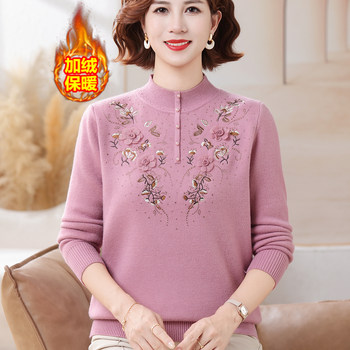 
Mom's velvet thickened sweater base shirt for autumn
