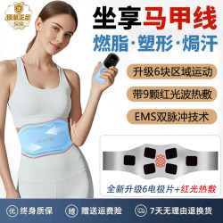 Weight Loss Belt, Slimming Belly Magic Device, Waist and Abdomen Fat Burning Massage Ems Fitness Device, Lazy Fat Removal Machine