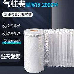 Air Column Roll Material Shockproof Packaging Bag Inflatable Column Packing Bubble Film Anti-Collision Filling Airbag Cushioning Bubble Column Roll