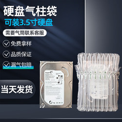 10 Columns 15 High Hard Drive Air Column Bag Small Column Inflatable Bag Express Packaging Bubble Wrap Anti-Fall Thickeneded Bubble Bag Bubble Column