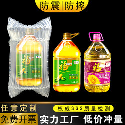 5-Liter Edible Oil Air Column Bag Packaging, Thickened 10-Pound 10-Liter 2.5L 1.8 Inflatable Bag Bubble Column Express Delivery Protective Bag