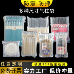 Large Air Column Bag Shockproof Packaging Bag Packing Bubble Bag Air Column Express Delivery Inflatable Bag Inflatable Column Bubble Column Bag