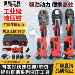 Lithium Battery Powered Stainless Steel Pipe Mold Plug-In Electric Pipe Crimping Tool 15 20 25 40 50 Rechargeable Model