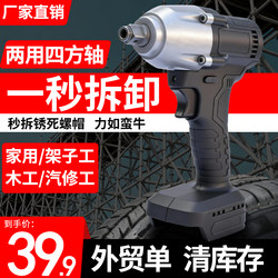 Electric Wrench Lithium Battery High Torque Impact Wrench Small Rechargeable Auto Repair Tool Bare Machine Electric Drill Dual-Use Genuine Product