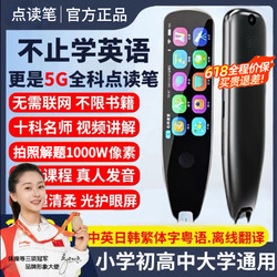 English Reading Pen, Translation Pen, Learning Tool for Elementary, Middle, and High School Students, Multifunctional Dictionary Pen, Smart and Versatile