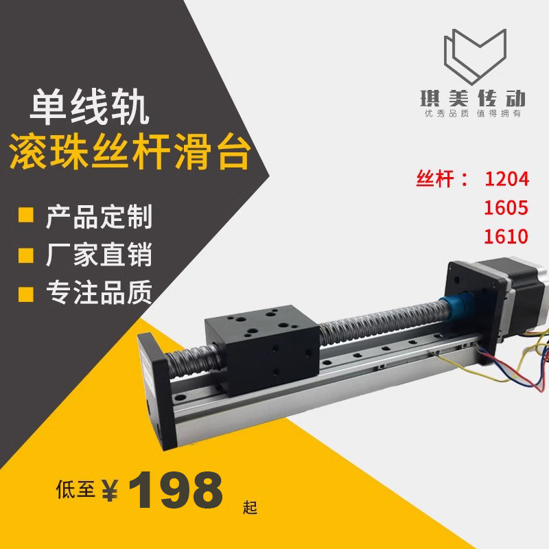 CBX Precision Ball Screw Cross Linear Guide Slide Electric Linear ...