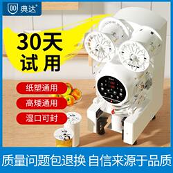 Dianda Sealing Machine for Commercial Milk Tea Shops, Fully Automatic Sealing Machine for Soy Milk and Beverage Cups, Suitable for 120/95/90 Paper and Plastic Cups