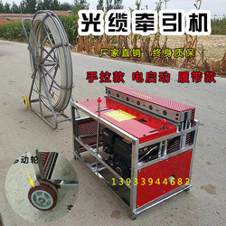 Dali Fiber Optic Optical Cable Traction Machine Fully Automatic Pipe Cloth Drawing Machine Cable Pulling Machine Drawing Auxiliary Equipment