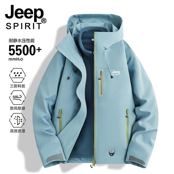 
JEEP Jacket Women's 2025 New Spring and Autumn Outdoor Three-in-One Super Good-looking Windproof and Waterproof Winter Mountaineering Jacket