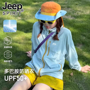 
JEEP sun protection clothing for women 2026 new summer anti-UV outdoor dopamine ice silk breathable sun protection clothing jacket