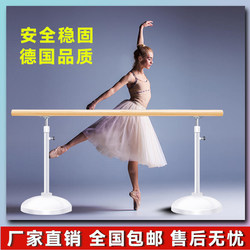 Dance Barre, Home-Use, Mobile, for Children and Adults, Professional Solid Wood, Adjustable Height, Leg Stretch Bar, Dance Practice Bar, Basic Skills Bar