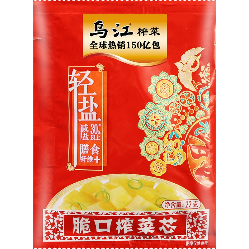 乌江涪陵榨菜80g*20袋清爽脆口菜芯下饭菜小包装官方轻盐版旗舰店