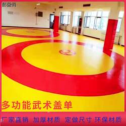 Wrestling Mat Cover, Single Martial Arts Anti-Slip Cover Cloth, Judo Taekwondo Mat, Boxing Ring Renovation Pvc Cover Cloth