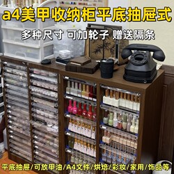 A4 Nail Polish Storage Cabinet with Flat Drawers, Multi-Layer Organizer for Nail Polish, Makeup, and Baking Supplies, Made of Steel