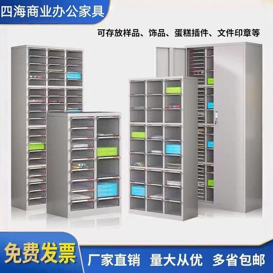 
A4 office file cabinet drawer-type contract information bill storage and sorting bill cabinet financial iron filing cabinet