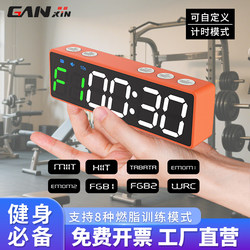 Ganxin Fitness Boxing Electronic Led Timer Crossfit Timing Clock Competition Training Cycle Tabata