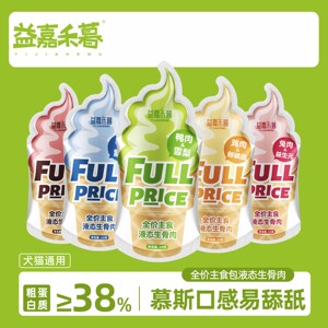 
Yijia Hemu full-price staple food liquid raw bone and meat adult kittens universal high-protein hydration nutrition fattening wet food package