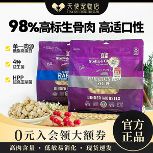
The United States imports Star Yishengqu cat food, freeze-dried staple food, hypoallergenic raw bone and meat, full price for young and old cats to gain weight and hair.