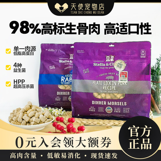 
The United States imports Star Yishengqu cat food, freeze-dried staple food, hypoallergenic raw bone and meat, full price for young and old cats to gain weight and hair.