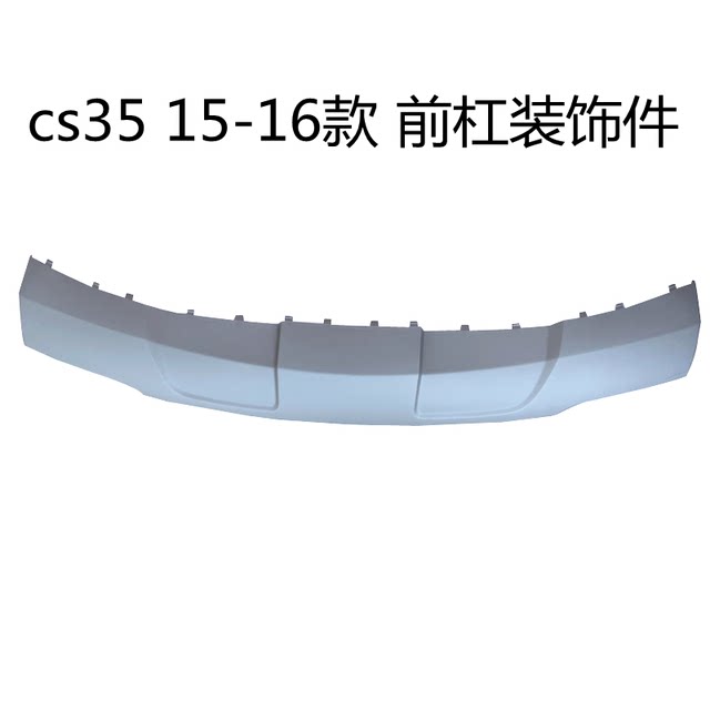 Adaptation of Changan CS35 front bumper lower bumper rear bumper CS35Plus bumper decorative guard plate main factory factory
