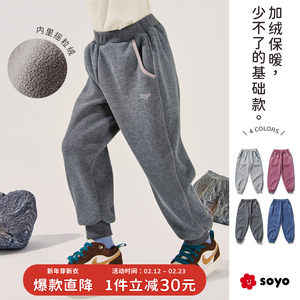 
soyosheyuliangcang children's clothing children's sports pants autumn and winter thickened velvet school uniform sweatpants boys' pants girls' trousers