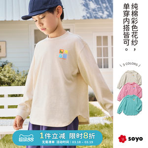 
Sheyu Liangcang children's clothing pure cotton yarn children's long-sleeved T-shirt spring and autumn new soft and skin-friendly tops for boys and girls
