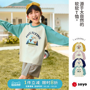 
Sheyu Liangcang Nature Print Children's Long Sleeve T-shirt Spring and Autumn Raglan Sleeve Boys and Girls Cotton Tops