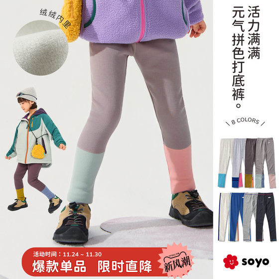 
Sheyu Liangcang Children's Clothing Ribbed Stretch Girls' Leggings Autumn and Winter Plus Velvet Contrast Color Dopamine Outerwear Children's Pants
