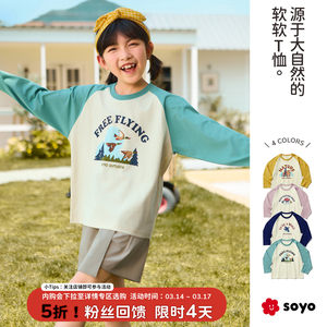 
Sheyu Liangcang Nature Print Children's Long Sleeve T-shirt Spring and Autumn Raglan Sleeve Boys and Girls Cotton Tops