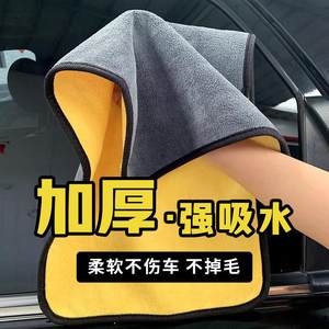 Car washing towels Wipe the car clothing cloth for special car supplies, water absorption and thickened, no hair, no hair, no harm paint cloth tool
