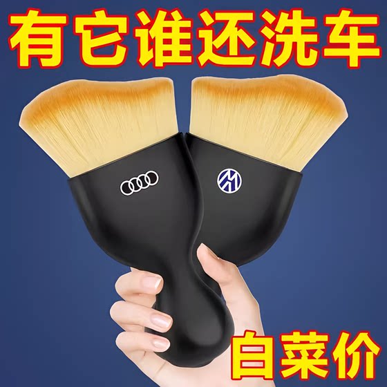 
Car cleaning brush dust car interior dust removal brush artifact brush cleaning small brush sweep dust