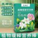 Universal plant nutrition bar slow-release fertilizer for flowers and plants for lazy people to grow flowers at home universal nutrient solution tablets for green plant soil